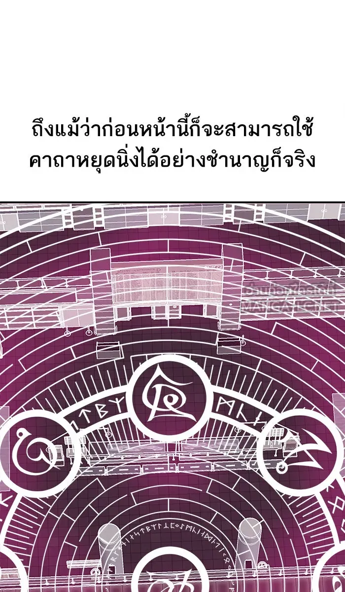 ยอดคนเลเวลทะลุ ตอนที่ 28 สถานการณ์ฉุกเฉิน รูปที่ 48