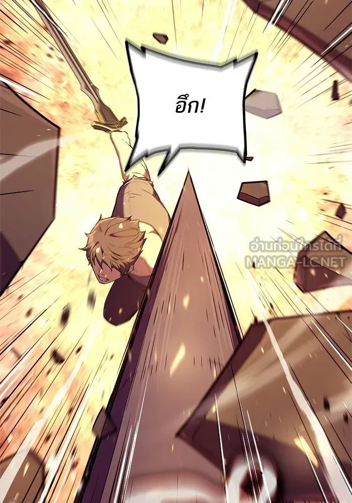 เริ่มเกมพร้อม 13 คุณสมบัติลับ ตอนที่ 10 รูปที่ 87