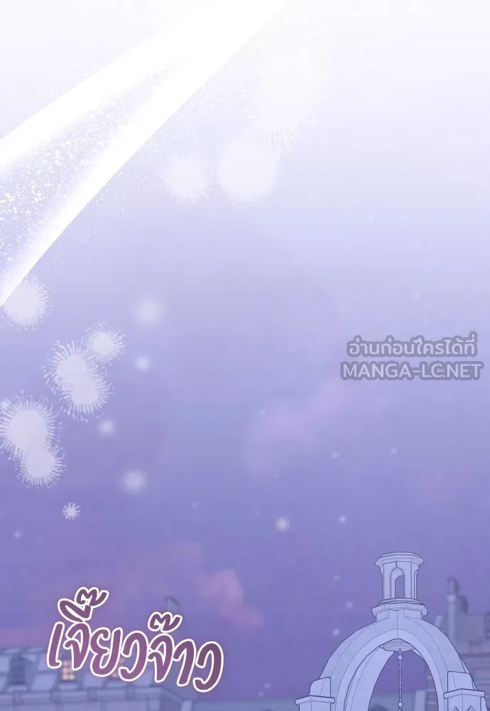 แด่ใจที่ไร้รัก ตอนที่ 68 รูปที่ 57