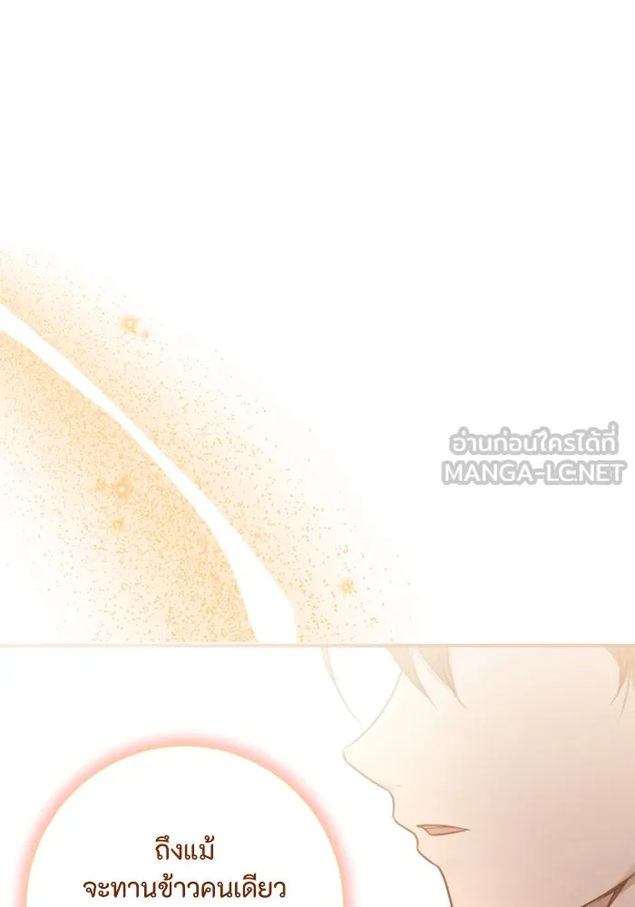 ตัวร้ายอย่างฉันขออยู่อย่างสงบ ตอนที่ 16 รูปที่ 99