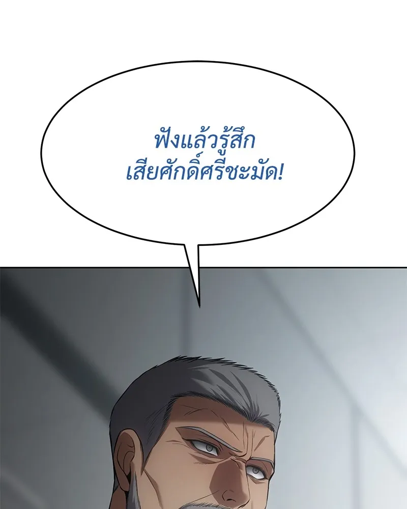 แบคXX ตอนที่ 79 รูปที่ 181