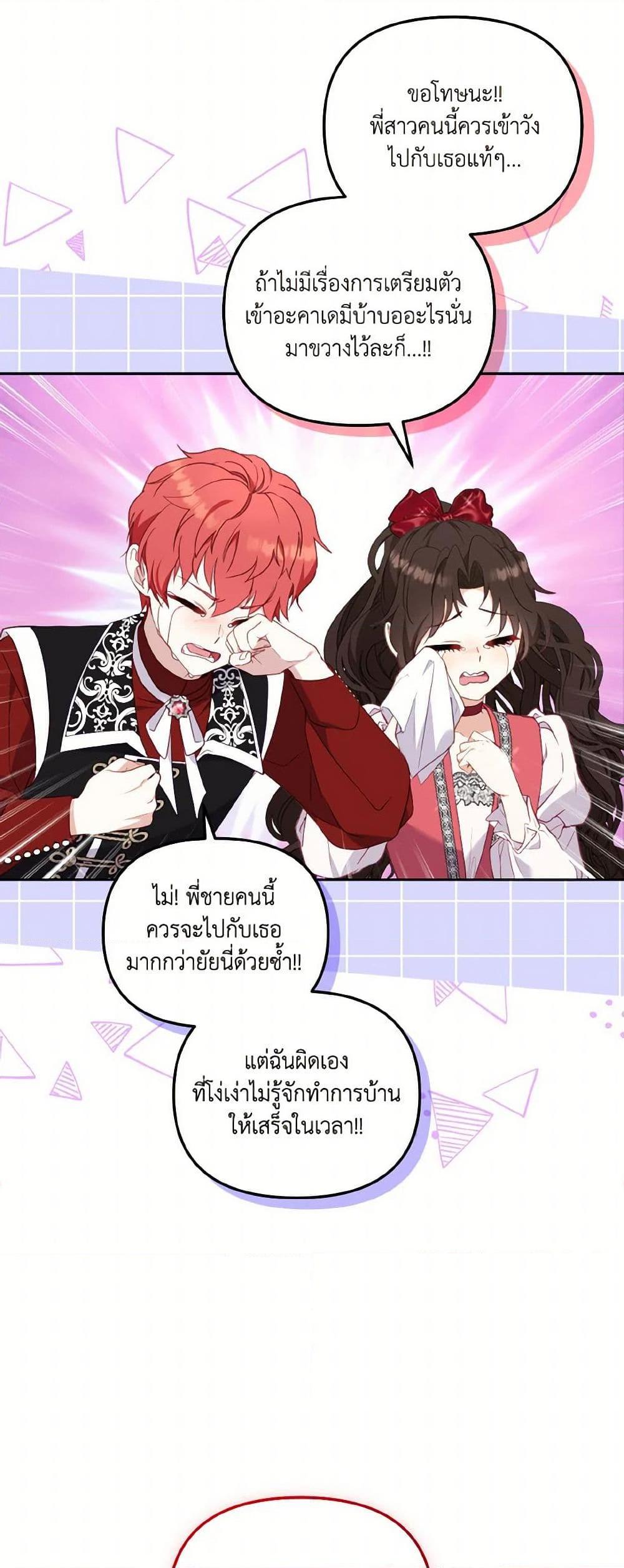 Manga-lc-com อ่านมังงะ อ่านการ์ตูน ออนไลน์ ฟรี I’m Being Raised by Villains ตอนที่ 1 2 3 4 5 6 7 8 9 10 11 12 13 14 ฟรี ไม่มีโฆษณา Manga-lc - อ่าน มังงะ อ่าน การ์ตูน ออนไลน์ อ่านมังงะ ฟรี