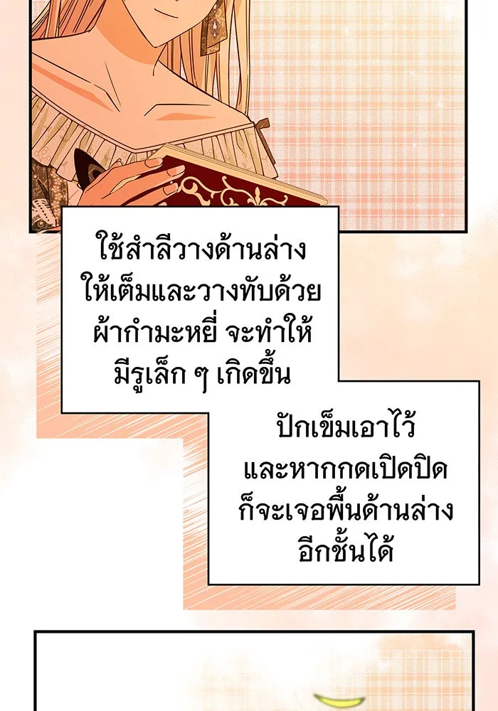 นางร้ายที่ไหนจะมีคุณธรรม ตอนที่ 37 รูปที่ 79
