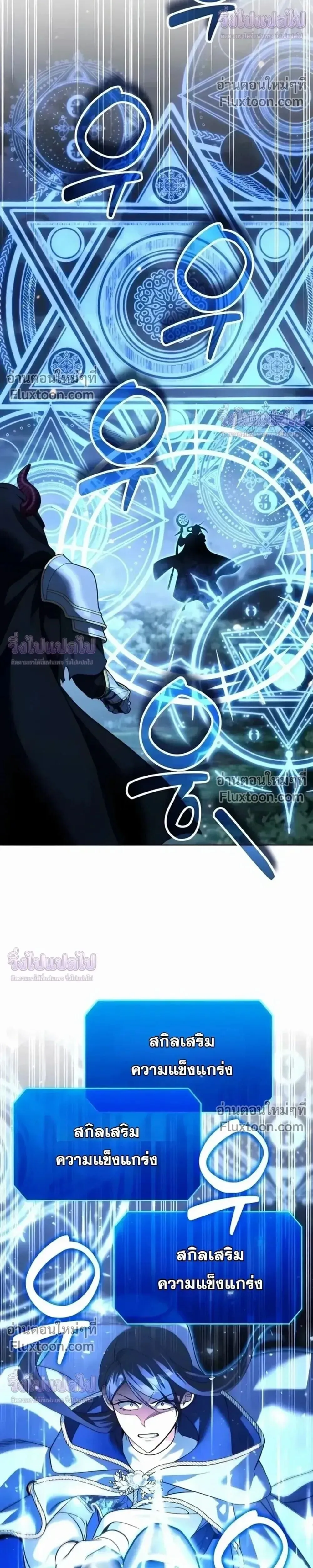 Sovereign of the Infinite Clones ร_างโคลนของฉ_นกำล_งกลายเป_นตำนาน ตอนที่ ตอนที่ 78 รูปที่ 29