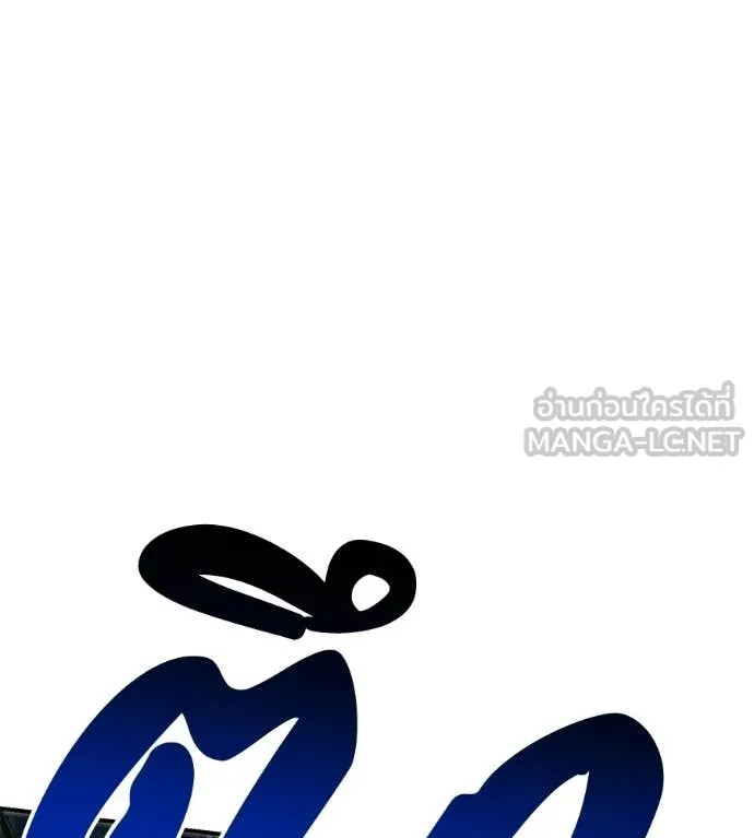 เรียกฉันว่าพระเจ้า ตอนที่ 66 รูปที่ 19