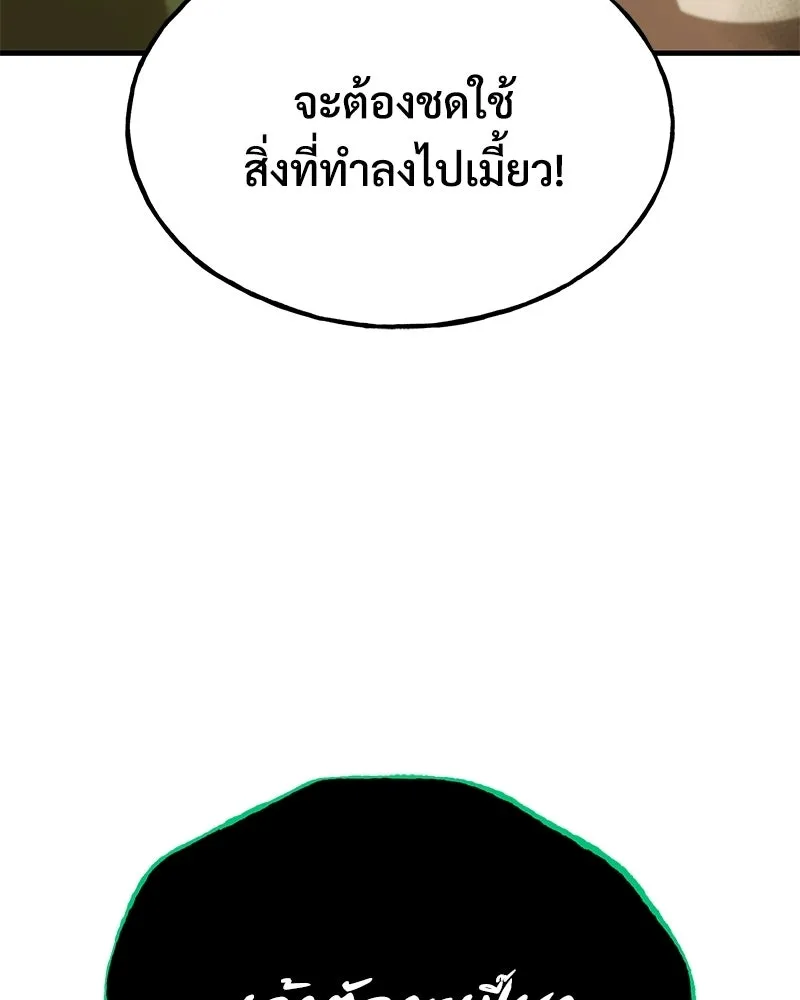 ปลูกผักพิชิตหอคอย ตอนที่ 102 รูปที่ 101