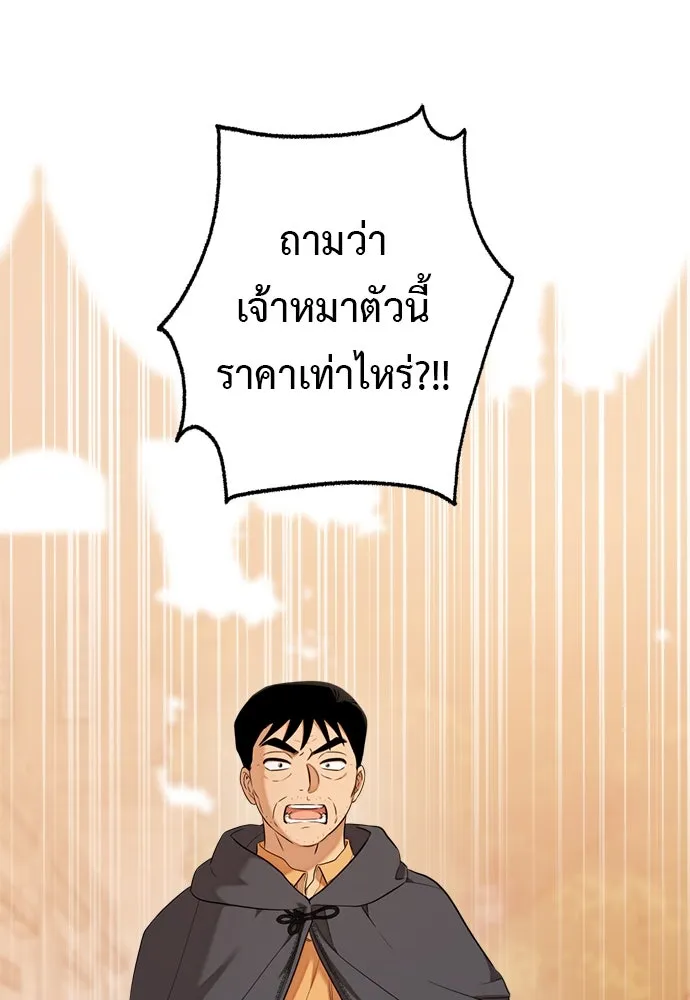 อัศวินเดลิเวอรี ตอนที่ 17 ในที่สุดก็มีฉากโรแมนติก รูปที่ 53