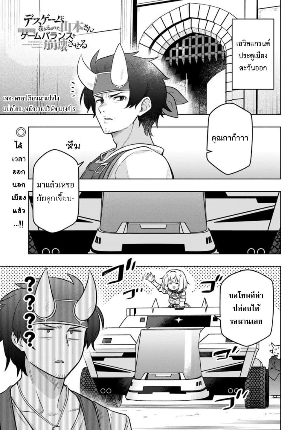 Manga-lc-com อ่านมังงะ อ่านการ์ตูน ออนไลน์ ฟรี Death Game ni Makikomareta Yamamoto-san, Kimama ni Game Balance wo Hokai Saseru ตอนที่ 1 2 3 4 5 6 7 8 9 10 11 12 13 14 ฟรี ไม่มีโฆษณา Manga-lc - อ่าน มังงะ อ่าน การ์ตูน ออนไลน์ อ่านมังงะ ฟรี