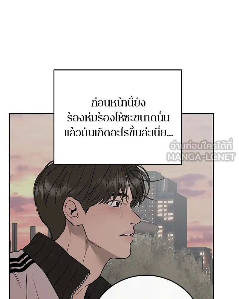 ตำนานเทพธิดาตกสวรรค์ ตอนที่ 101 รูปที่ 48