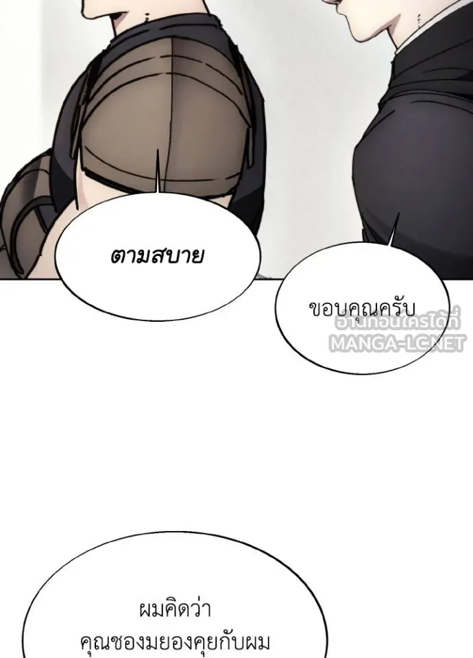 ศึกชิงบัลลังก์เทพเจ้ ตอนที่ 168 รูปที่ 67