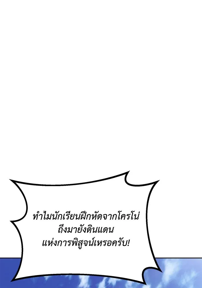 ชีวิตพลิกผันของลอร์ดผู้เกียจคร้าน ตอนที่ 64 สิ่งที่ต้องทำ รูปที่ 116