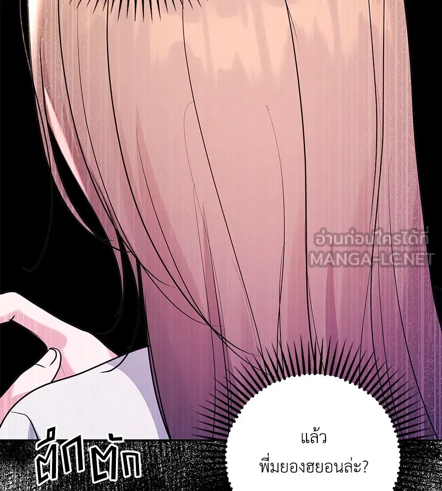 คิมหันต์นิรันดร ตอนที่ 41 รูปที่ 15
