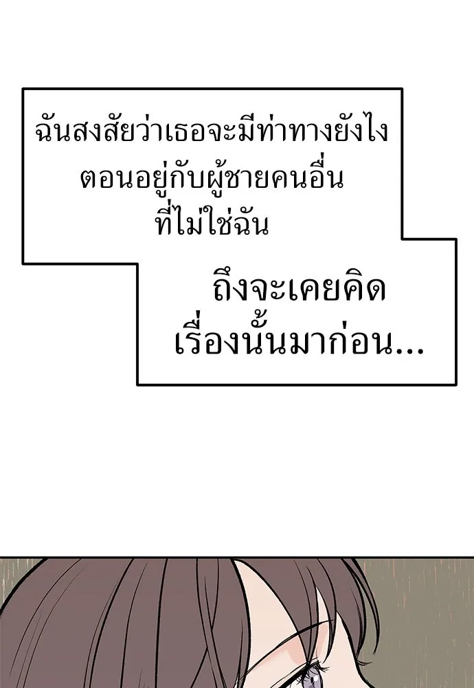 ถ่านไฟเราไม่เก่าเลย ตอนที่ 24 รูปที่ 80