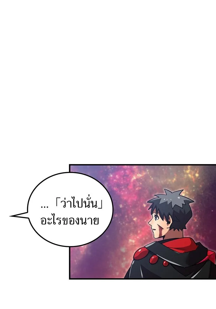 เพลเยอร์เลือดเทวะ ตอนที่ 52 สเตจ  หอคอยหนาม ② รูปที่ 191