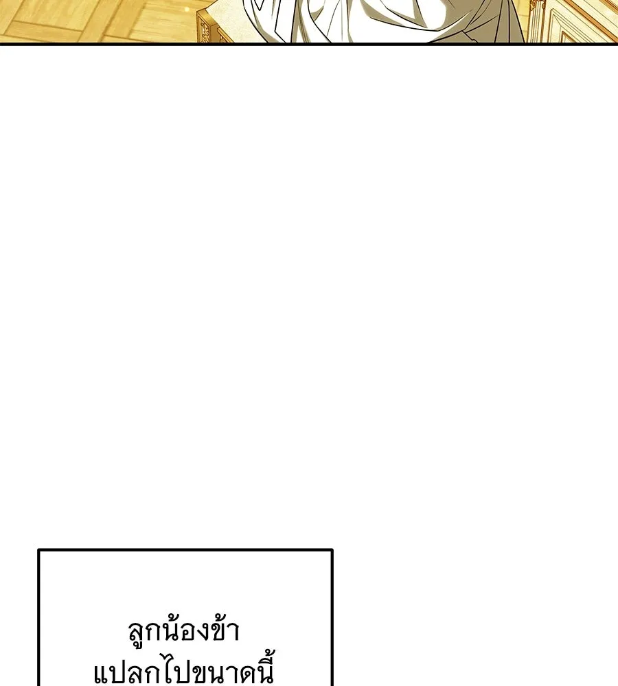 เปลี่ยนบทร้ายให้เป็นบทรัก ตอนที่ 60 รูปที่ 31