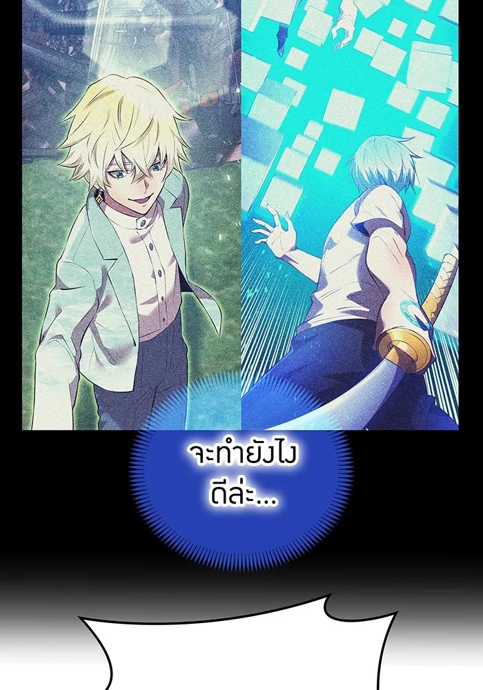 ฮันเตอร์สกิลโกง ตอนที่ 14 vs บันโด ชิจิมะ รูปที่ 103