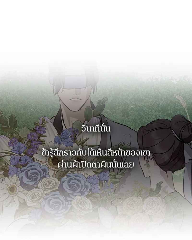 ตำนานเทพธิดาตกสวรรค์ ตอนที่ 135 รูปที่ 128