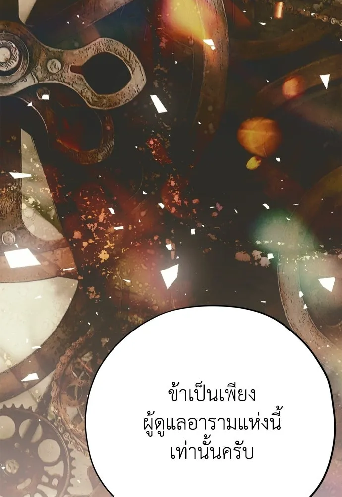 คมเขี้ยวชำระแค้น ตอนที่ 43 รูปที่ 125