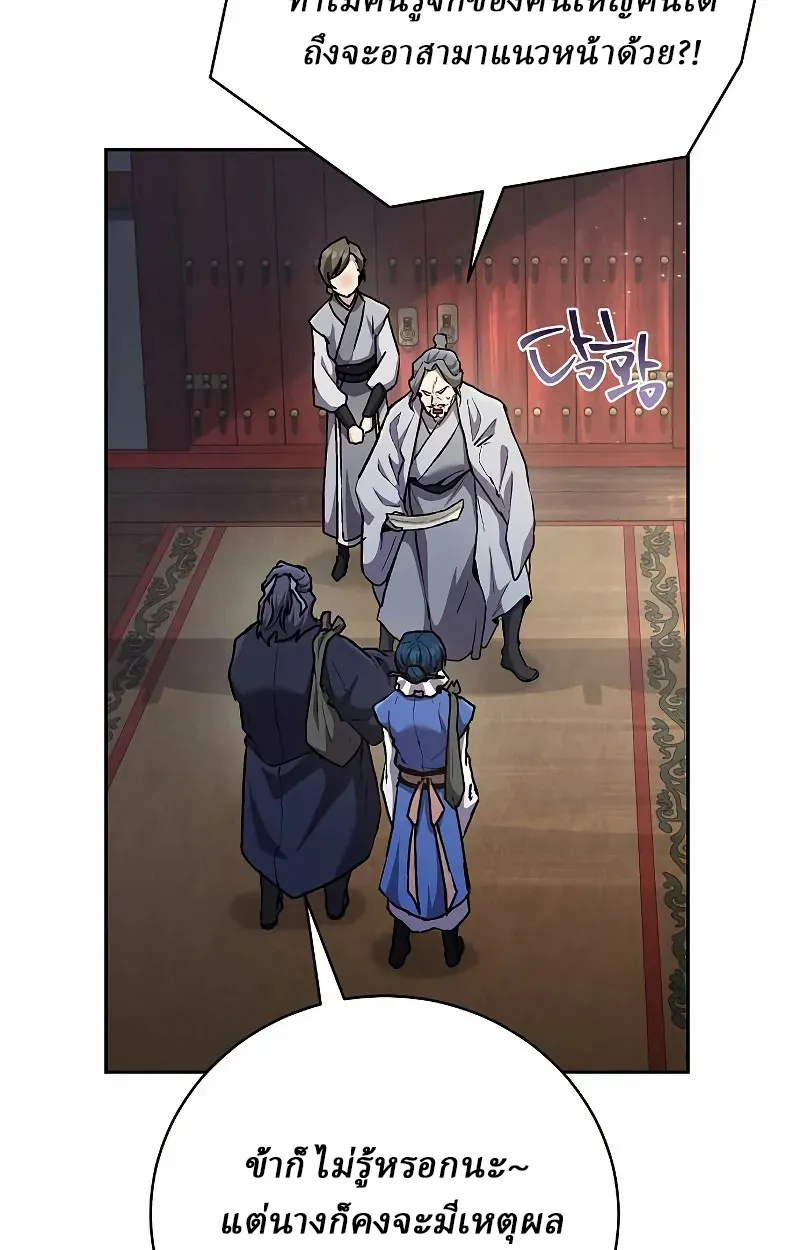 Reborn on the Demonic Cult Battlefield ยอดอ_จฉร_ยะผ_หวนค_น ตอนที่ ตอนที่ 9 รูปที่ 56