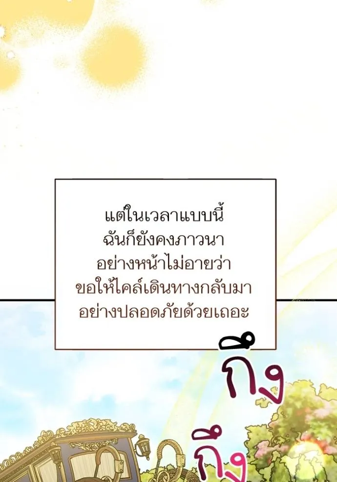 แด่ตัวละครโปรดที่ถูก ตอนที่ 95 รูปที่ 100