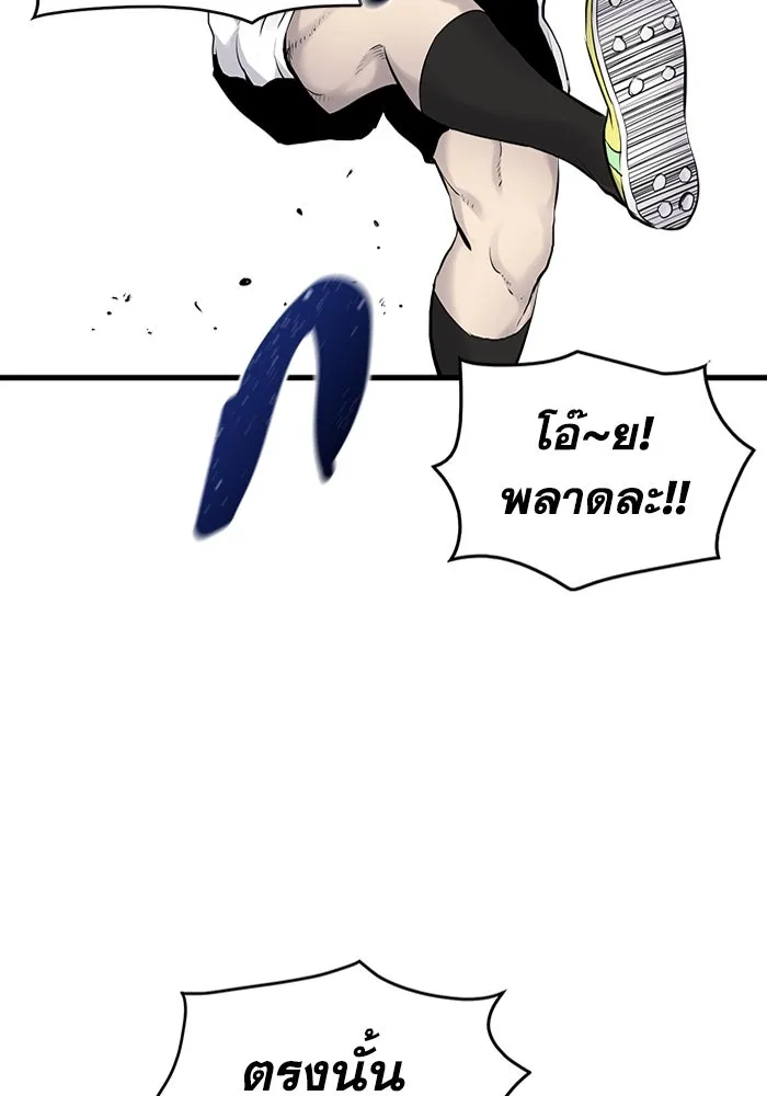 มีนา เกิดมาล่า ตอนที่ 3 รูปที่ 68