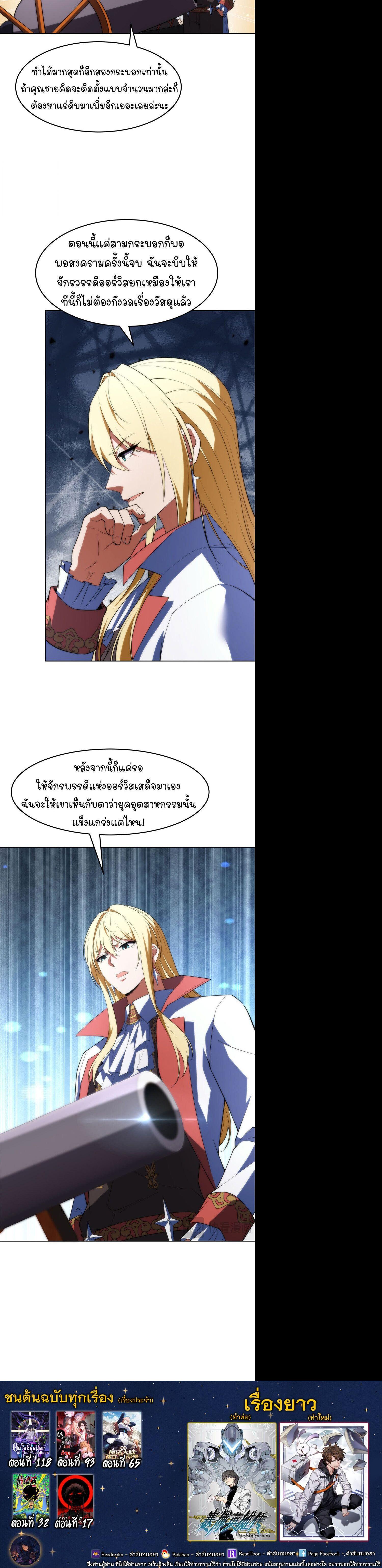 Manga-lc-com อ่านมังงะ อ่านการ์ตูน ออนไลน์ ฟรี Forging An Industrial Empire In A Magical World ตอนที่ 1 2 3 4 5 6 7 8 9 10 11 12 13 14 ฟรี ไม่มีโฆษณา Manga-lc - อ่าน มังงะ อ่าน การ์ตูน ออนไลน์ อ่านมังงะ ฟรี