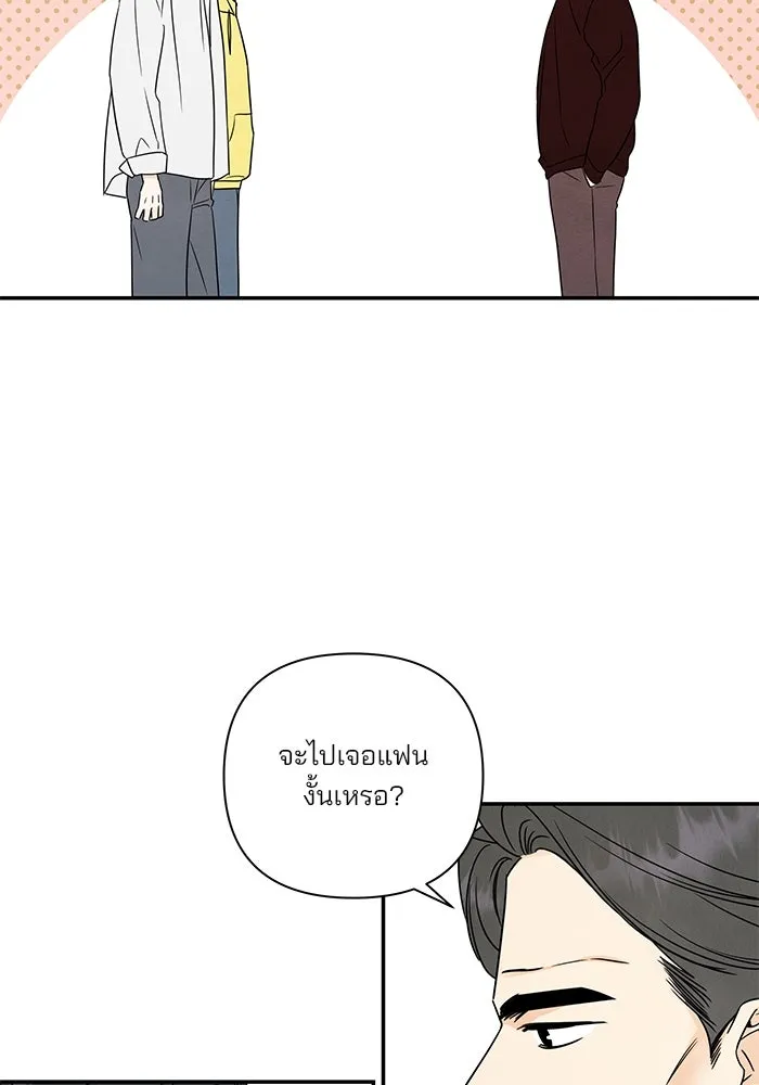 ปุลโซราได้เวลาดัง ตอนที่ 69 รูปที่ 11