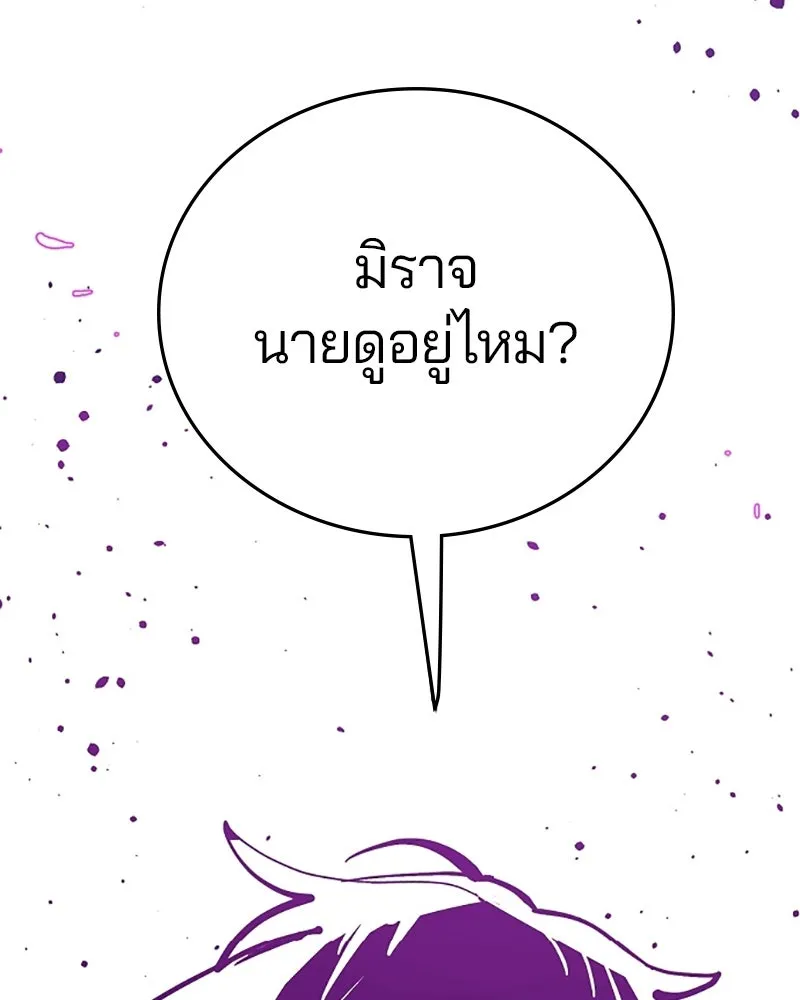 Player ตอนที่ 145 รูปที่ 116