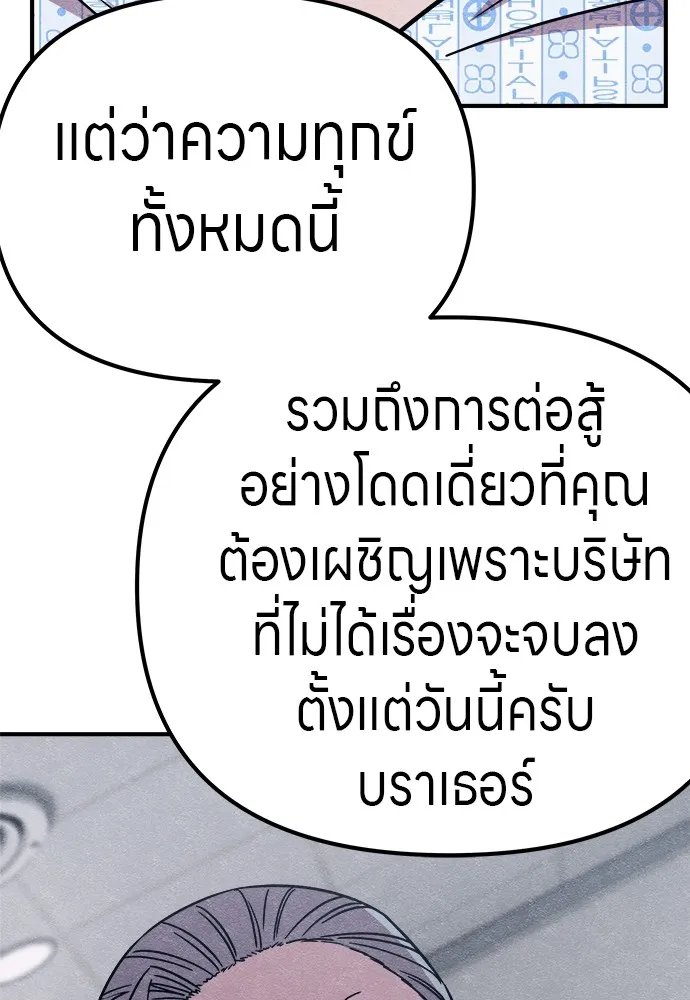 Zombie X Slasher ตอนที่ 21 รูปที่ 133