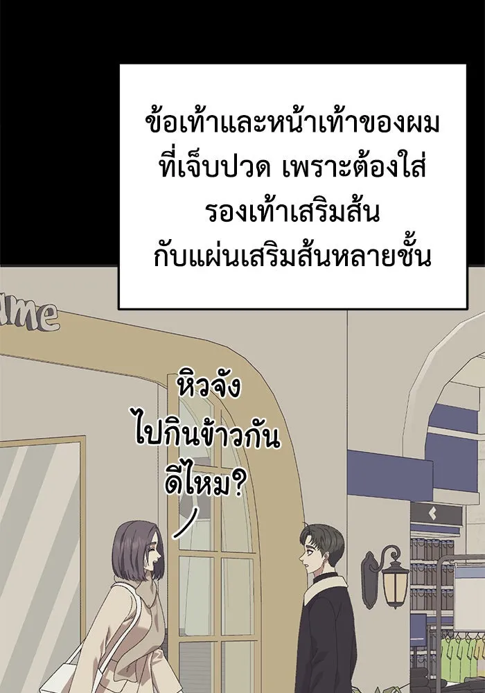 ช่วยเปลี่ยนฉันที ตอนที่ 296. ซีซัน 3 โซอินกุก 4 รูปที่ 121