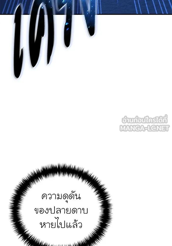 ยอดนักดาบผู้โอบอุ้มดารา ตอนที่ 22 รูปที่ 57