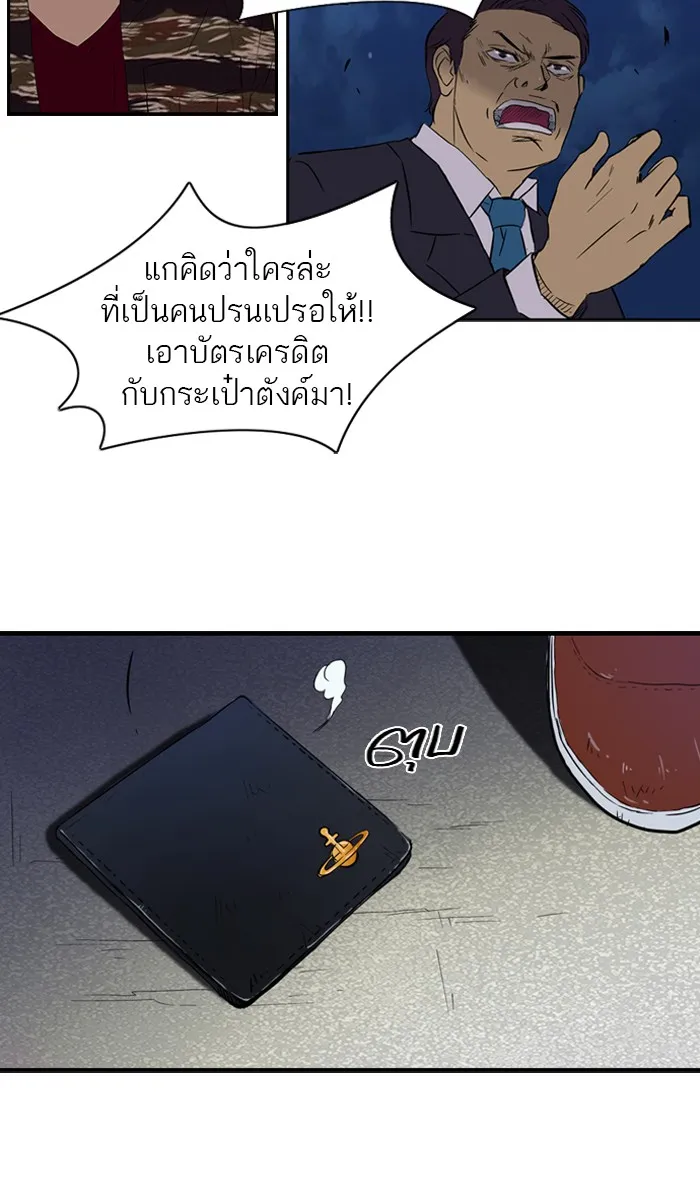 ปั่นสู้ฝันbrWind Breaker ตอนที่ 17 รูปที่ 35