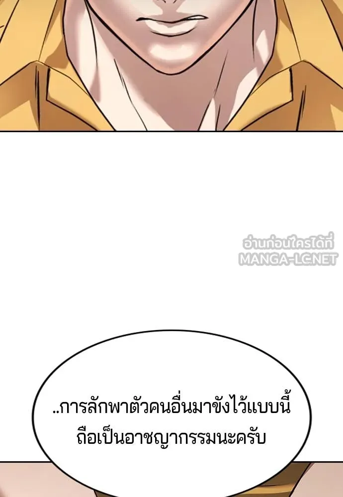 คูเซรา ตอนที่ 34 รูปที่ 200