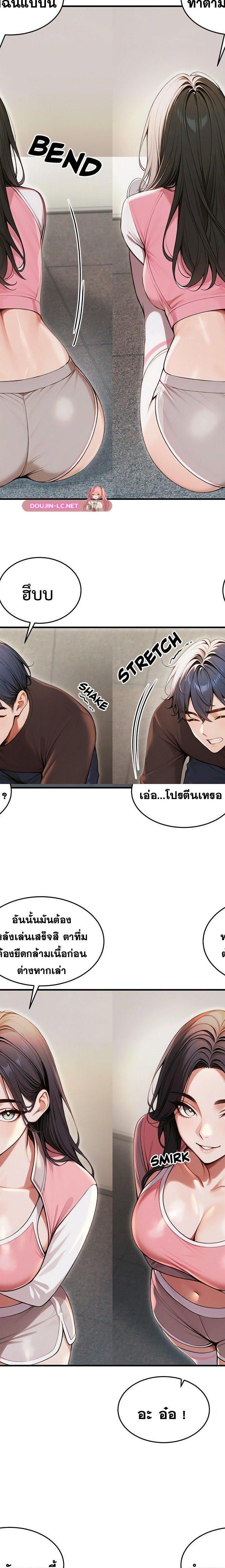 Gangmaji ตอนที่ 28 5