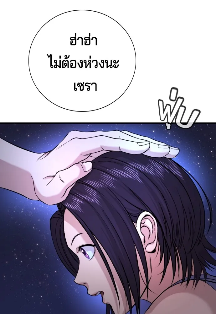 คูเซรา ตอนที่ 2 รูปที่ 217
