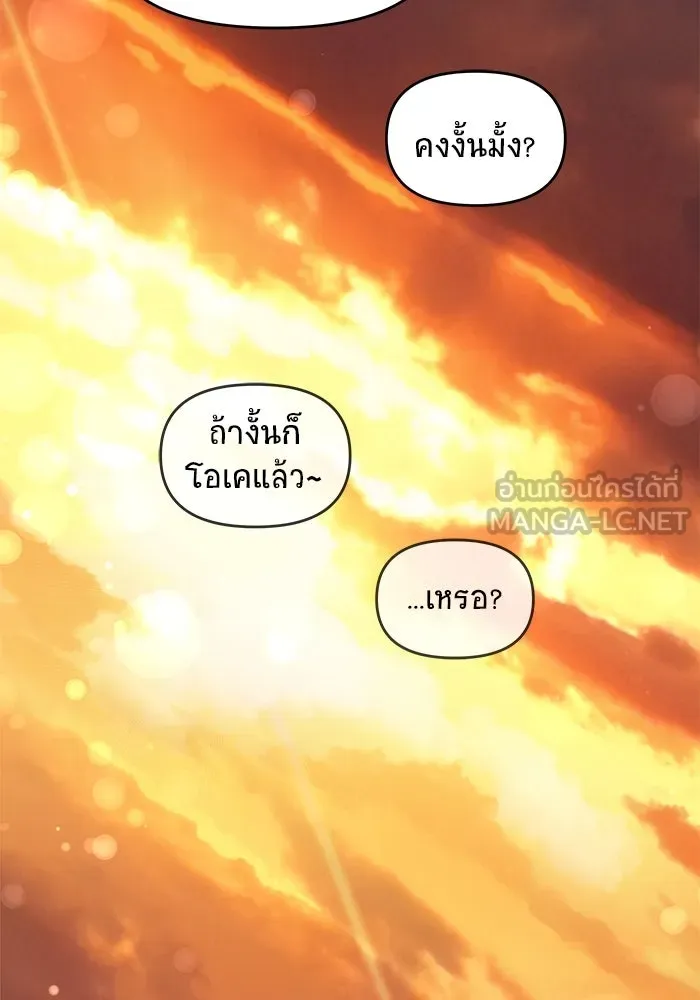 วายร้ายก็อยากมีรัก ตอนที่ 23 รูปที่ 66