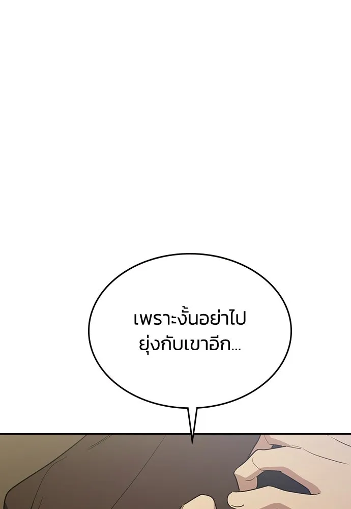 รักแล้วห้ามเลิก ตอนที่ 63 รูปที่ 34