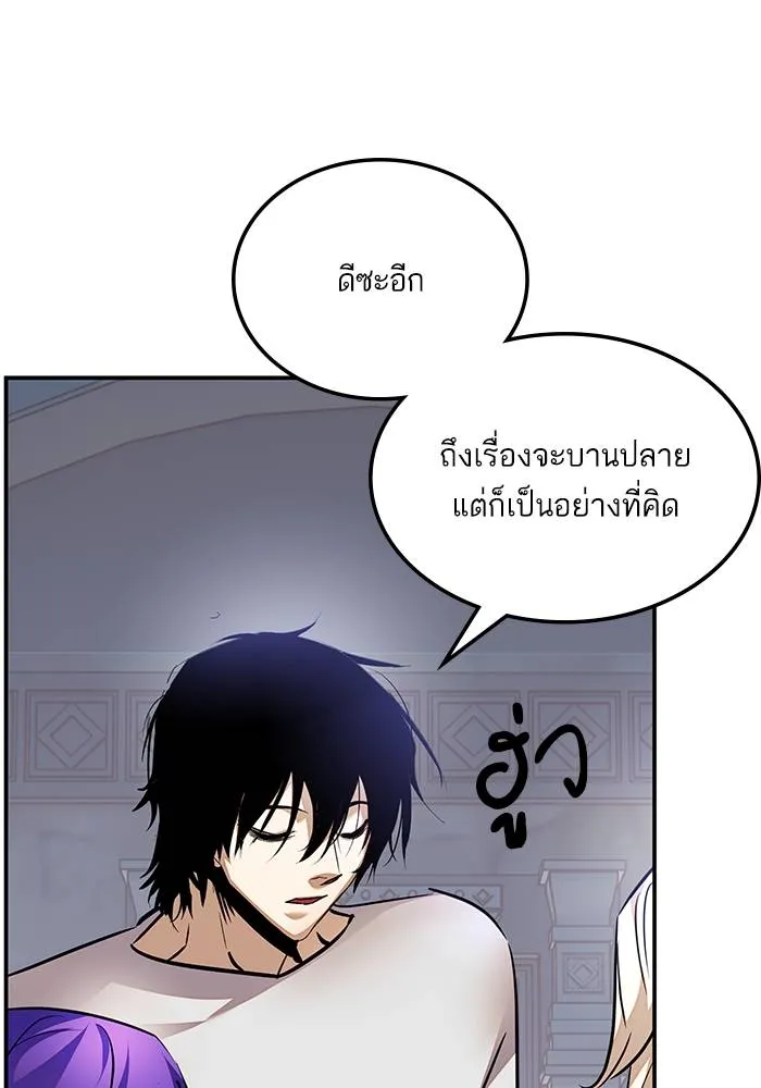 Return to Player ตอนที่ 160 รูปที่ 58