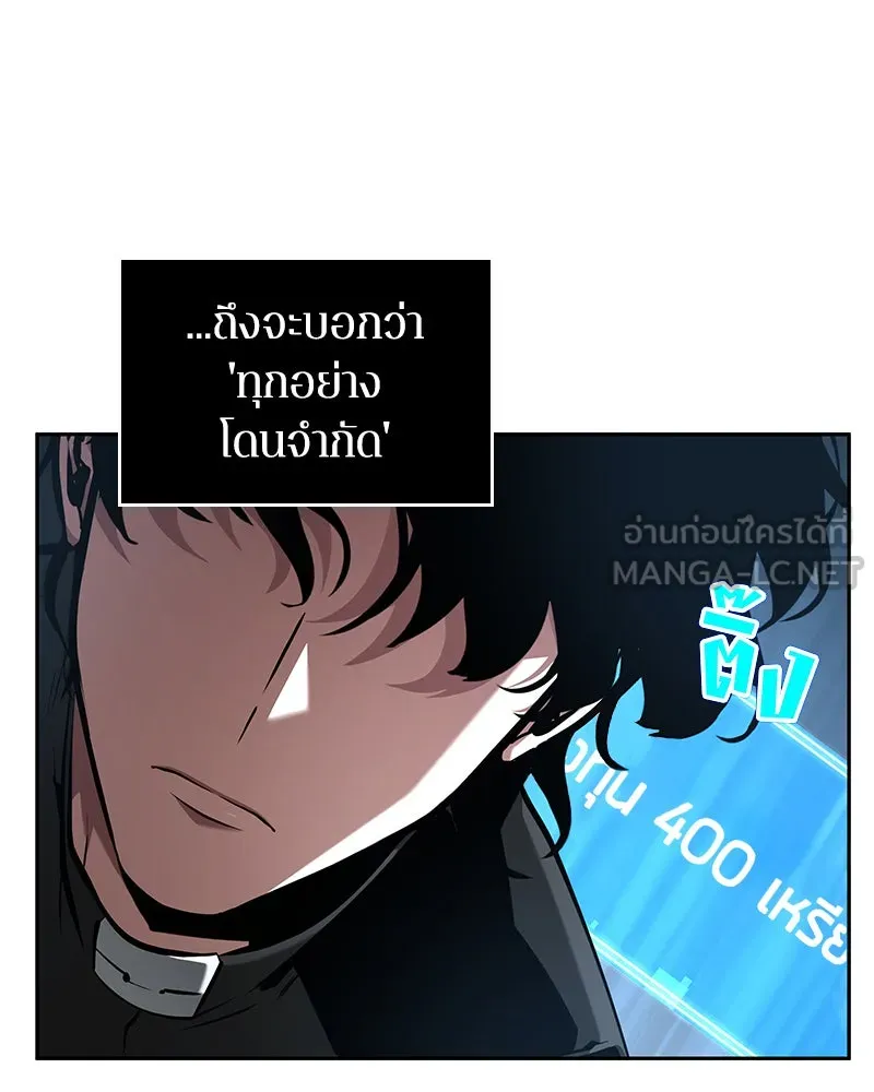 Omniscient Reader อ่านชะตาวันสิ้นโลก ตอนที่ 14 เจ้าของบัลลังก์ (4) รูปที่ 138
