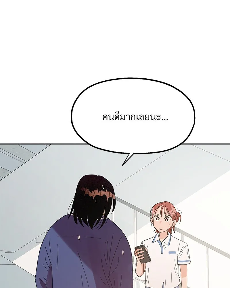 Pyramid Game เกมพีระมิด ตอนที่ 8 รูปที่ 116