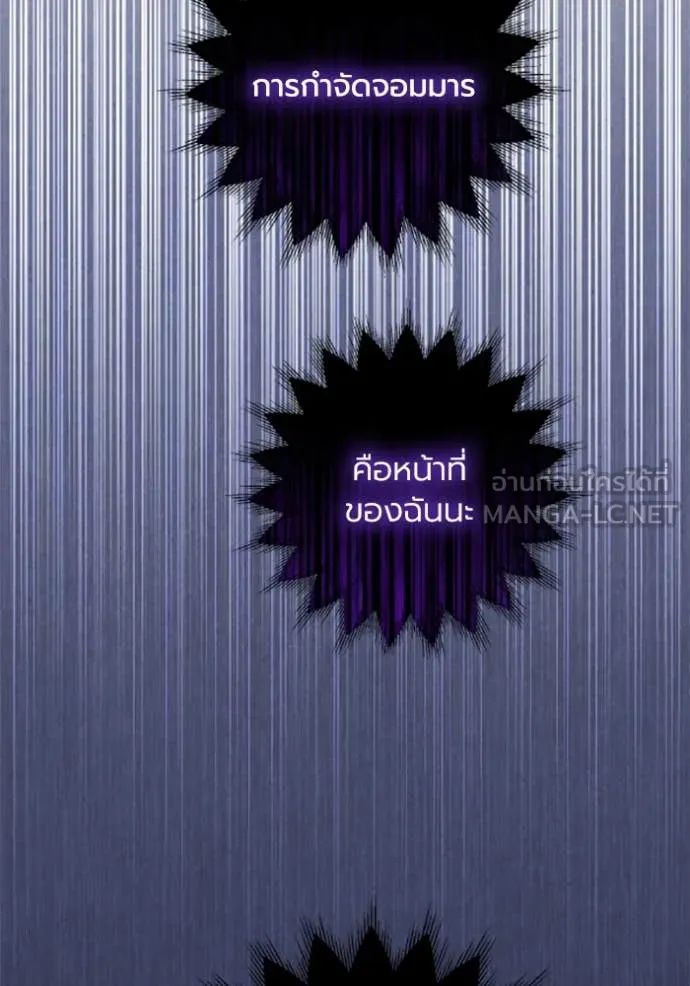 ราชินีจอมมาร ตอนที่ 76 รูปที่ 48