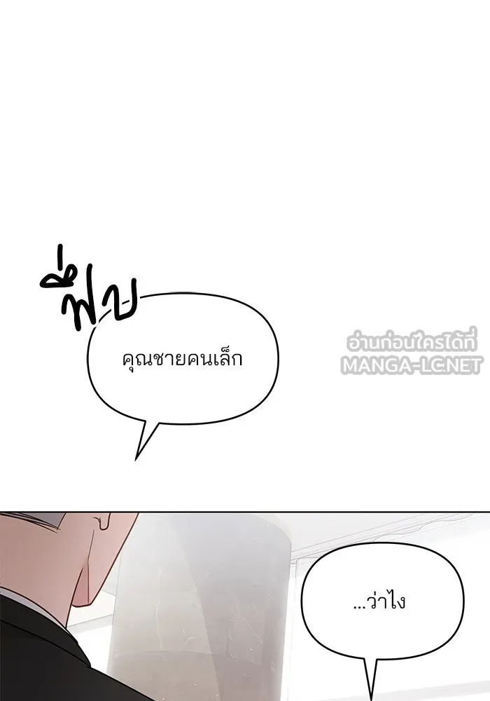 คู่มือคว้าหัวใจนายตัวร้าย ตอนที่ 41 รูปที่ 90