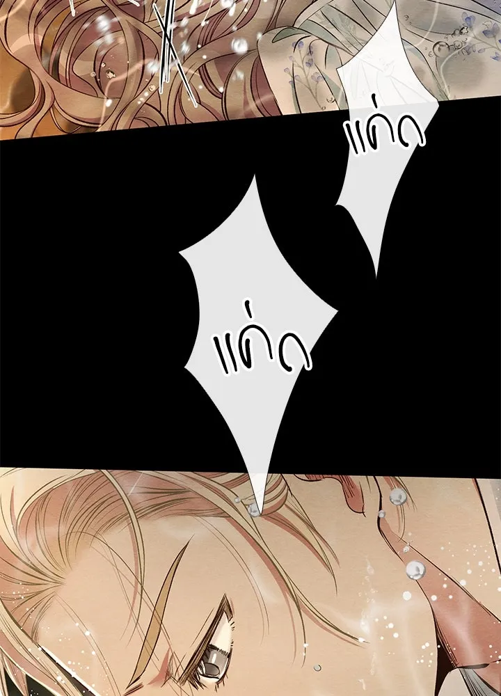 องค์ชายผู้อื้อฉาว ตอนที่ 26 รูปที่ 10