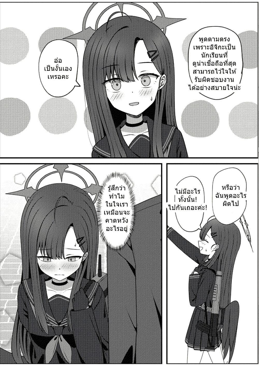 Manga-lc-com อ่านมังงะ อ่านการ์ตูน ออนไลน์ ฟรี Blue Archive Ichika to Ichaicha Shinai to Derarenai Heya By K.Cap inc ตอนที่ 1 2 3 4 5 6 7 8 9 10 11 12 13 14 ฟรี ไม่มีโฆษณา Manga-lc - อ่าน มังงะ อ่าน การ์ตูน ออนไลน์ อ่านมังงะ ฟรี