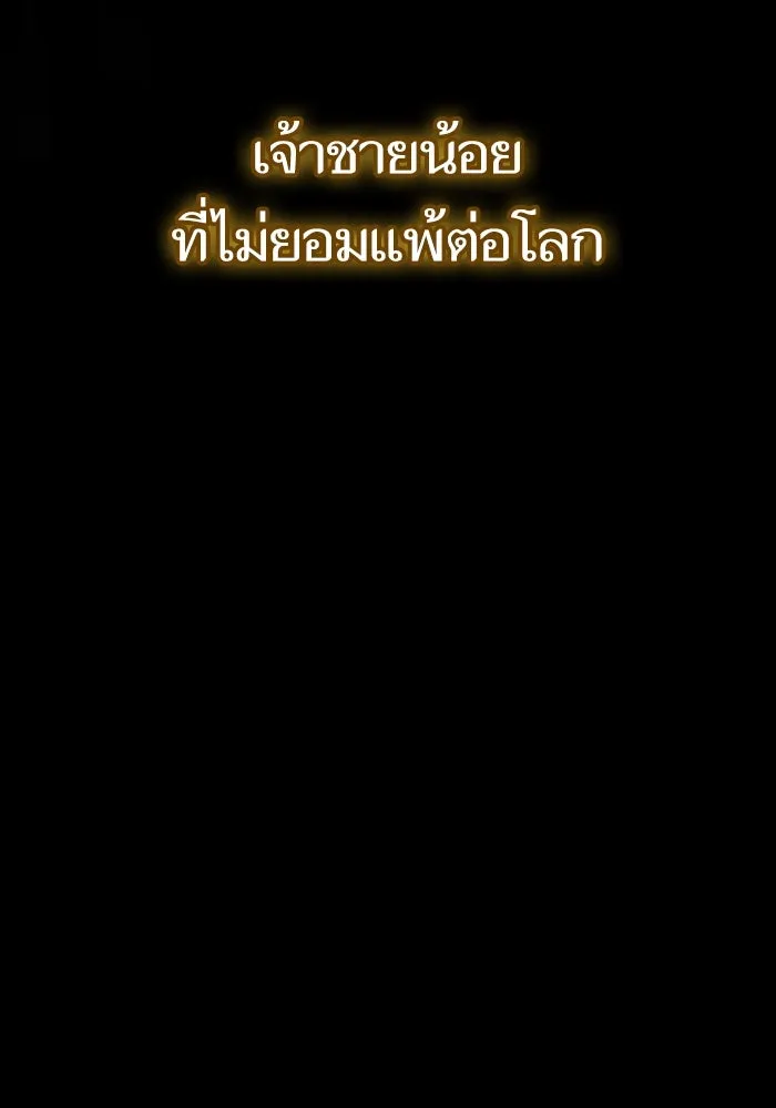 หลังวันสิ้นโลก ตอนที่ 76 รูปที่ 98
