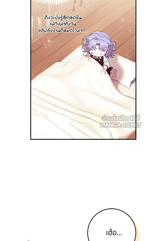 ครอบครัวผิดแผน ตอนที่ 16 รูปที่ 30