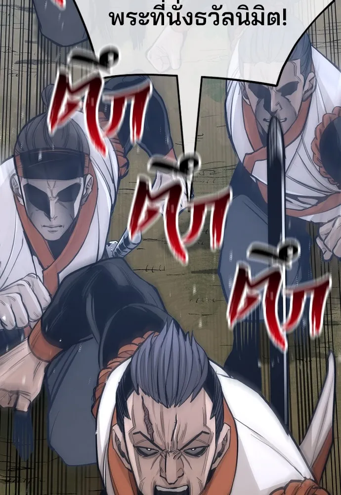 เส้นทางสู่เทพมาร ตอนที่ 42 รูปที่ 116