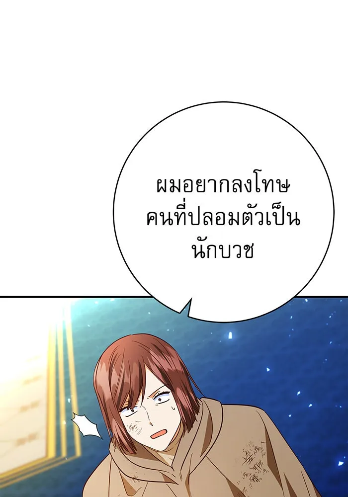 นางร้ายที่ไหนจะมีคุณธรรม ตอนที่ 68 รูปที่ 118