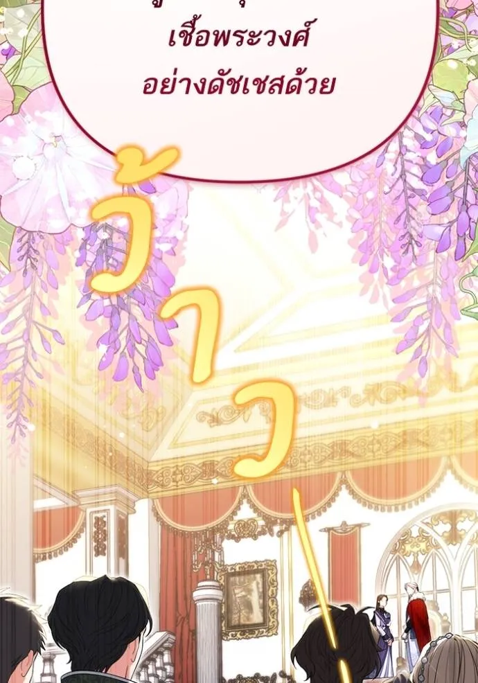 แด่ตัวละครโปรดที่ถูก ตอนที่ 94 รูปที่ 67