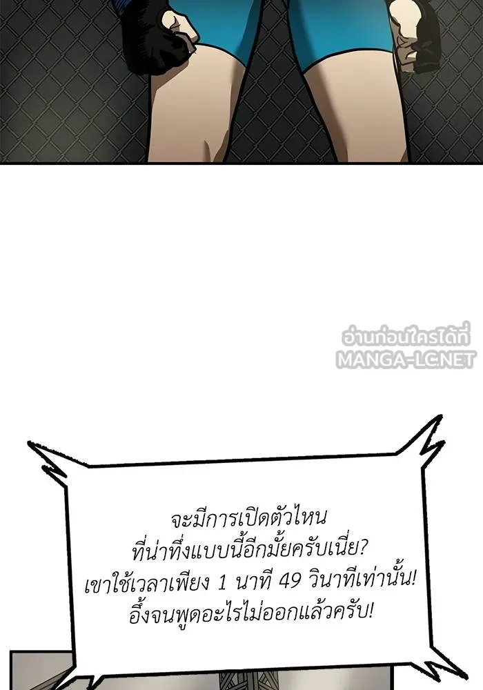 ราชาแห่งอ็อกทากอน ตอนที่ 16 รูปที่ 102